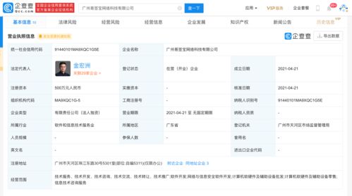 阿里旗下e簽寶廣州落子，電子簽名賽道再添競爭籌碼