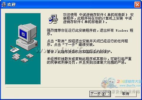 中誠通用進銷存軟件服務 助力企業(yè)實現(xiàn)高效管理